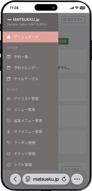 管理画面イメージ