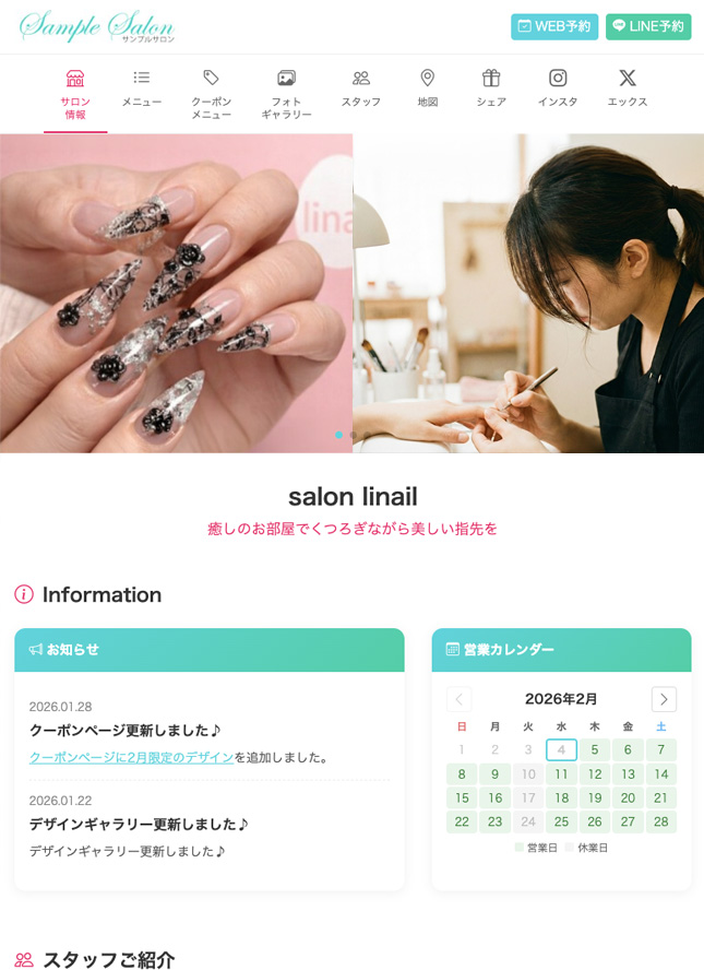 ホームページ自動生成