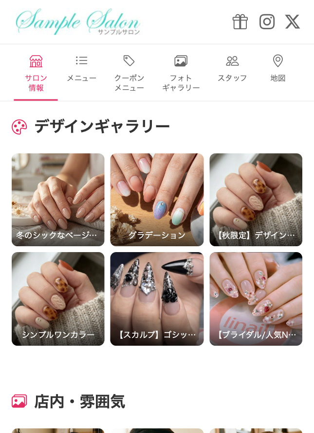 デザインギャラリー