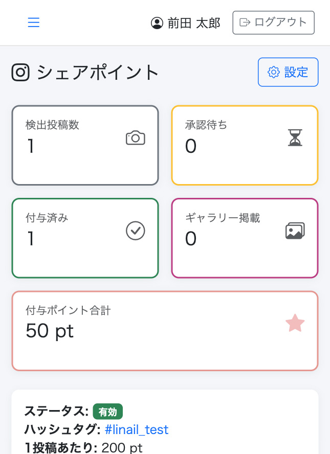 シェアポイント