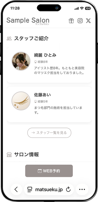 複数スタッフ店モード