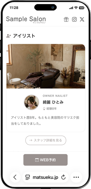 1オーナー店モード