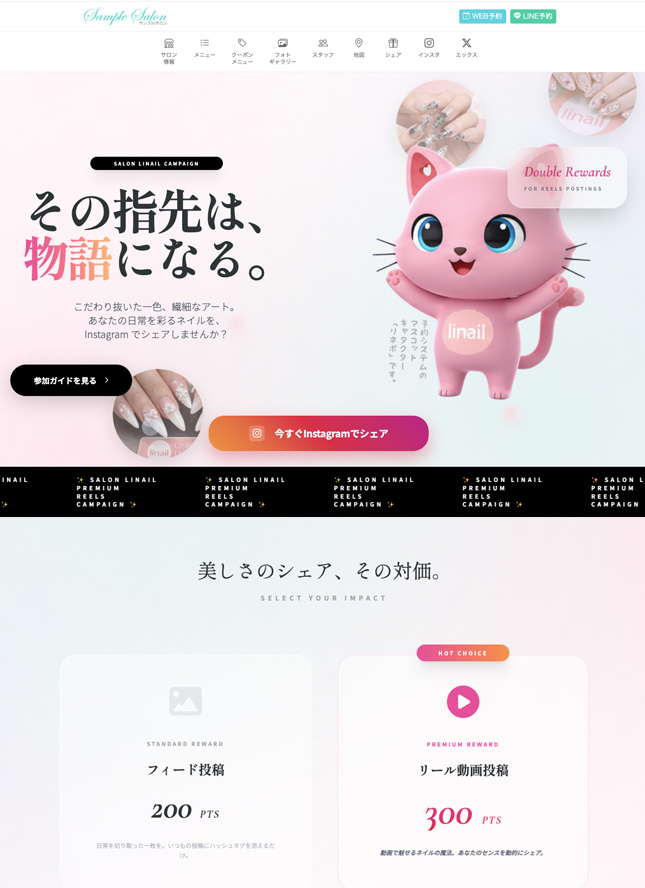 Instagramキャンペーン