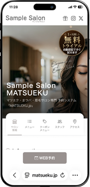 Sample Salon MATSUEKU サンプルサロン画面
