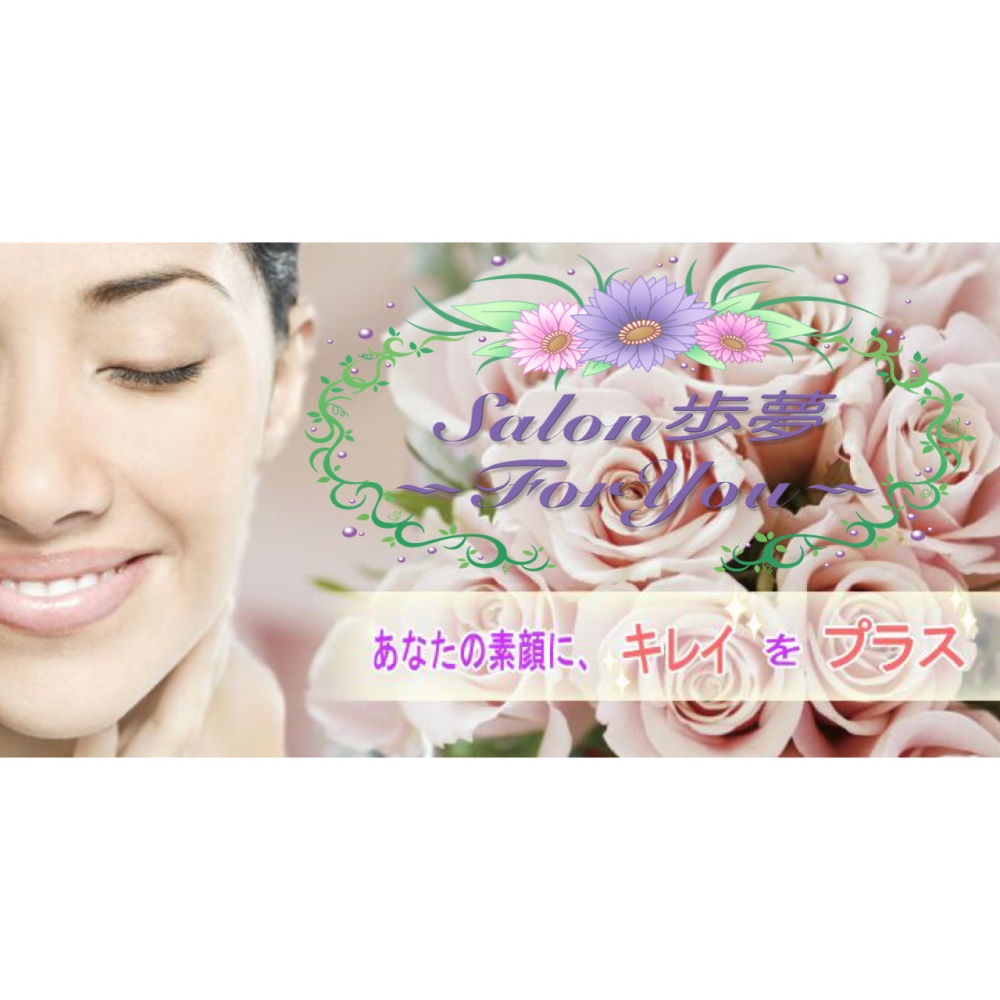 施術メイン