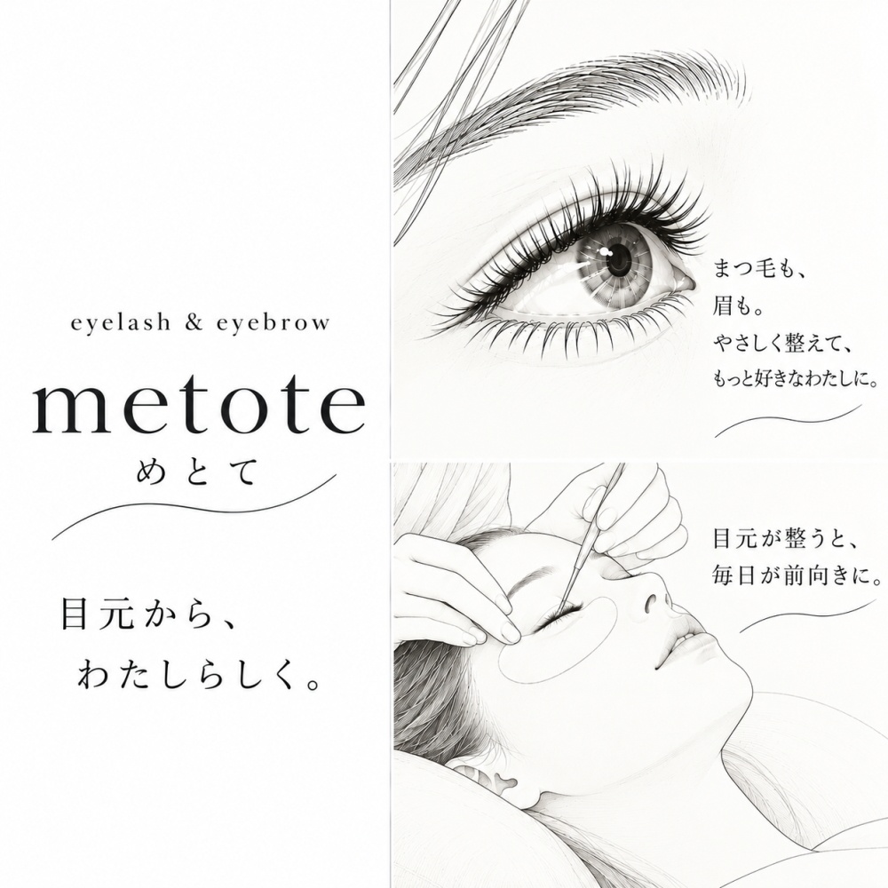 施術メイン
