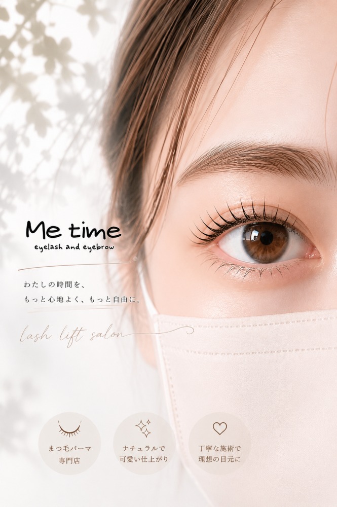 Ｍe time