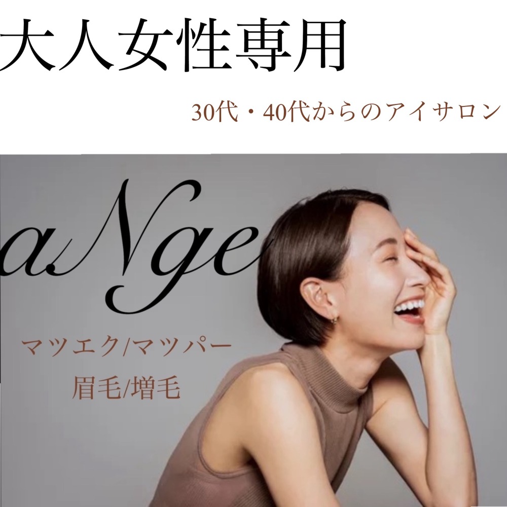 aNge